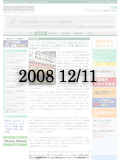 【FOOD STADIUM 2008.12.11】東京ドラム缶酒場 カルビ道場銀座本店