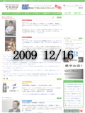 【FOOD STADIUM 2009.12.16】海鮮炉端 串揚げ酒場 こまち 新宿三丁目店