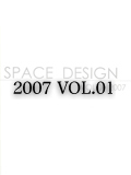 【SPACE DESIGN 2007年 VOL.01】琉球スタイルダイニング一会